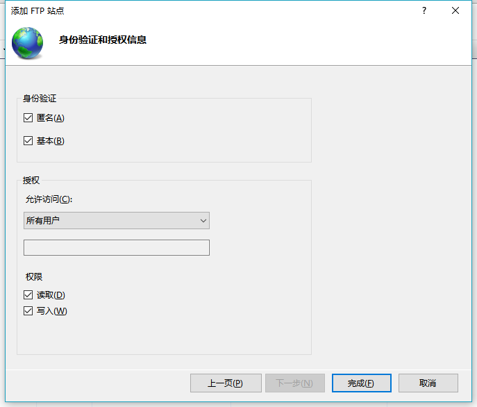 身份验证和授权信息
