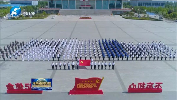 周口万名党员干部面对党旗重温入党誓词 共唱歌曲《我宣誓》