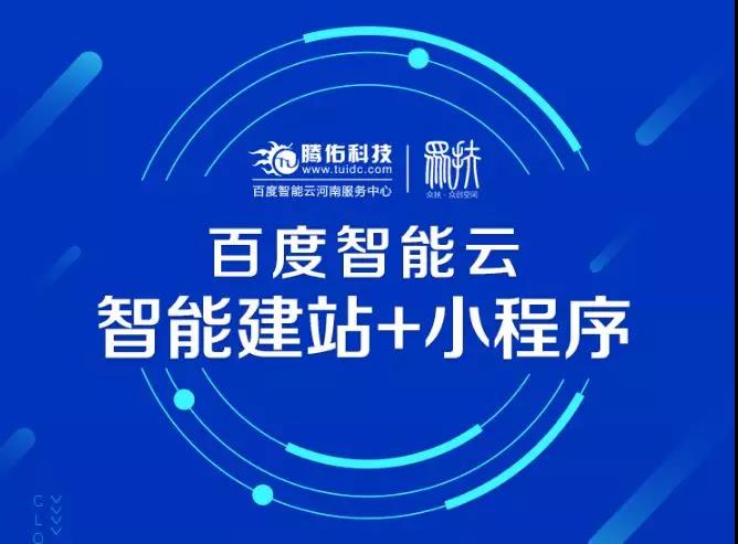 百度智能云
