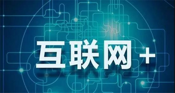 郑州互联网