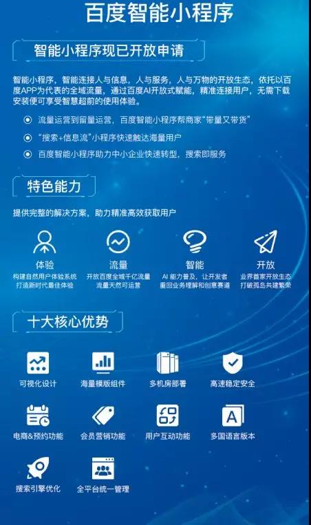 百度智能云