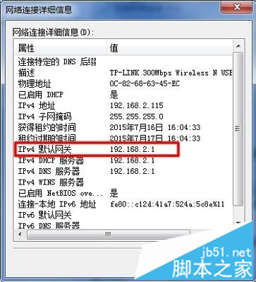 路由器设置网址被修改