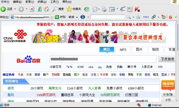 域名纠错系统
