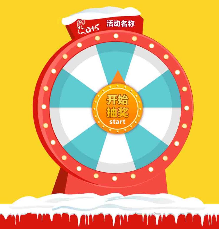 java抽奖程序
