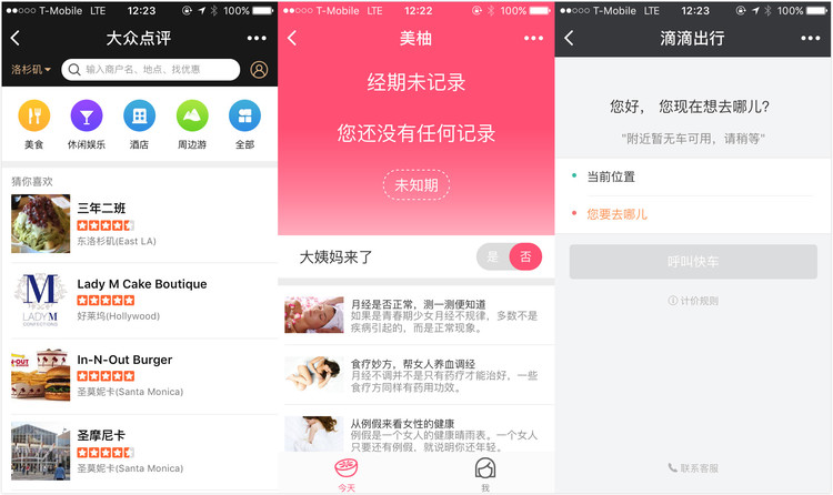 微信小程序很强大 但它的野心和它的问题一样明显