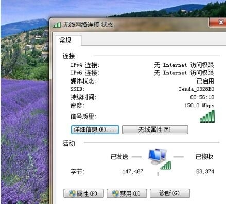 dns辅服务器未响应怎么办？具体方法