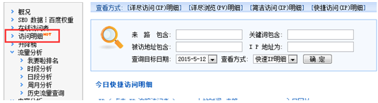 百度竞价如何减少恶意点击