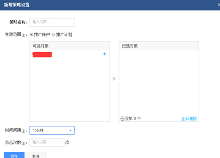 百度竞价如何减少恶意点击