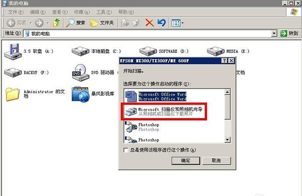 扫描仪怎么用