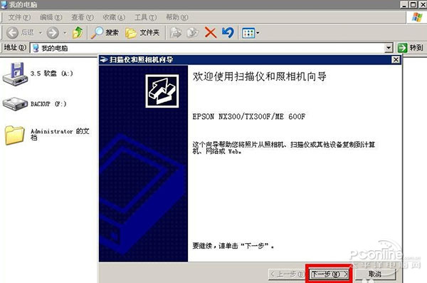 扫描仪怎么用