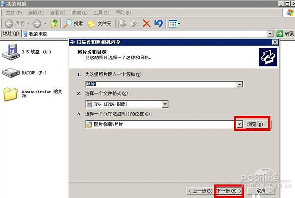 扫描仪怎么用