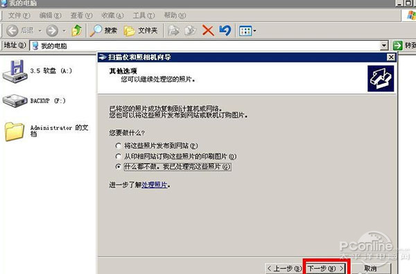 扫描仪怎么用