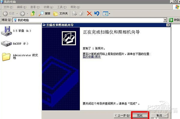 扫描仪怎么用