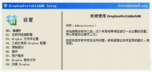 dropbox是什么软件   三联