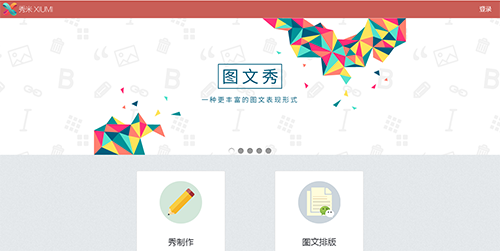 秀米微信图文编辑器怎么用？   三联