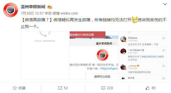 微信又宕机了，别慌，这是新常态        