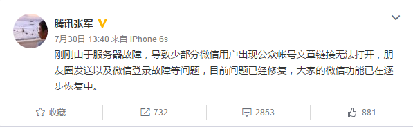 微信又宕机了，别慌，这是新常态        