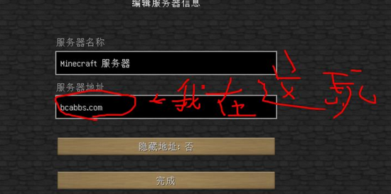 我的世界服务器无法启动怎么处理