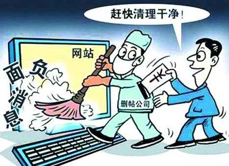 口碑互动3高管有偿删帖受审 称删帖是潜规则