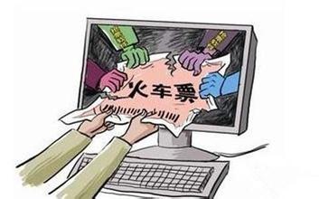 抢票APP泄露300万人信息