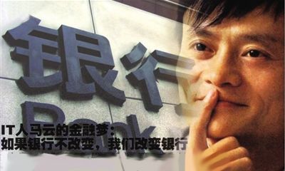阿里银行却为何主动“退缩”?