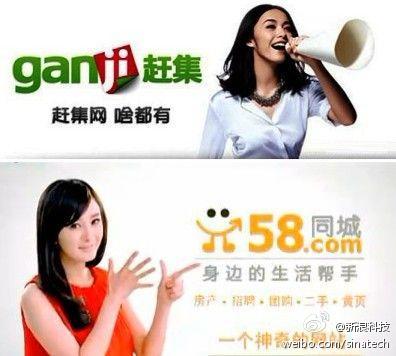 姚劲波发言引赶集网不满 遭赶集网激烈回应