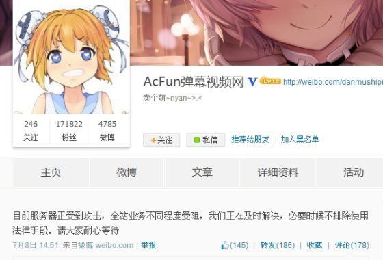 DDoS攻击