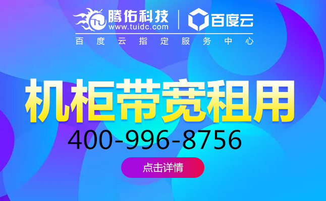 郑州服务器带宽租用