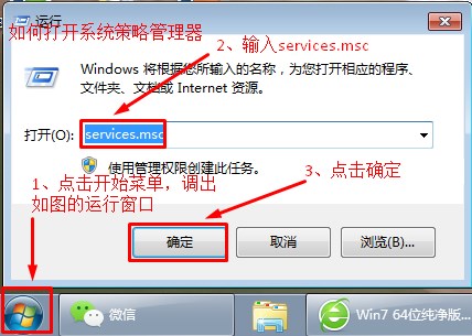 Win7打印测试页错误0x00000006解决方法