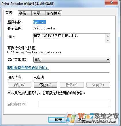 双击打开Print Spooler 服务