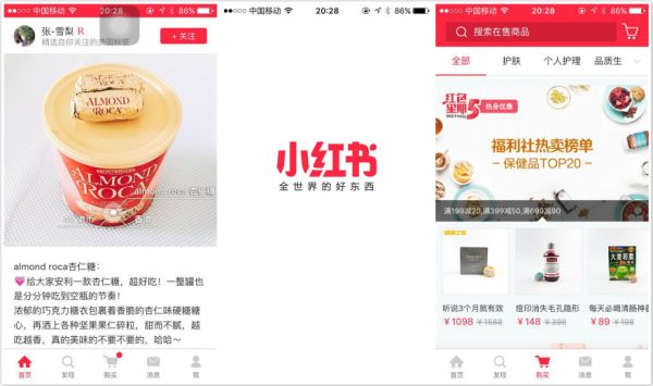 小红书APP 小红书 小红书营销