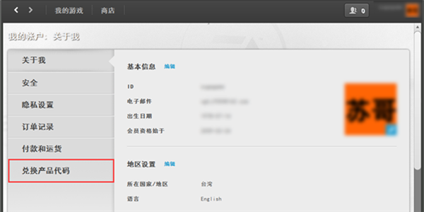 origin怎么激活游戏