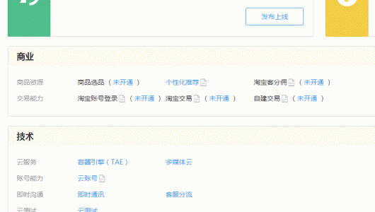 阿里百川 免费存储空间 CDN流量