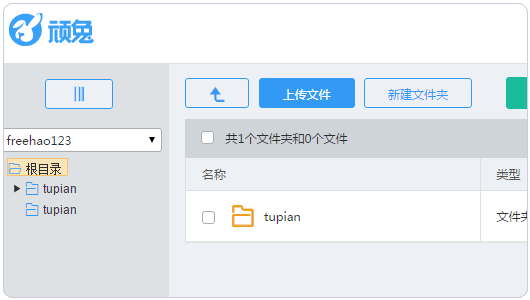 阿里百川 免费存储空间 CDN流量