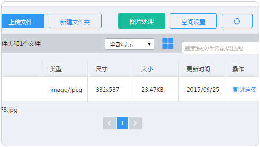阿里百川 免费存储空间 CDN流量