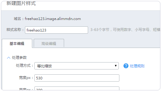 阿里百川 免费存储空间 CDN流量