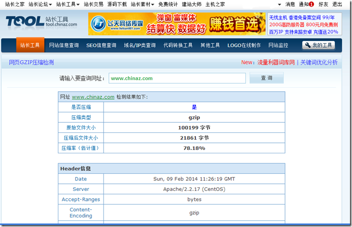 服务器运行环境 网站服务器 Ubuntu系统
