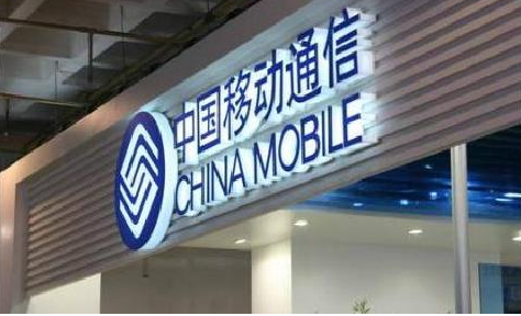 中移动回应央视315曝光预告：将尽可能补偿用户