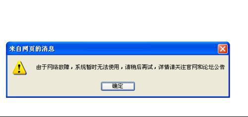 “系统故障”不是商家免责的万金油