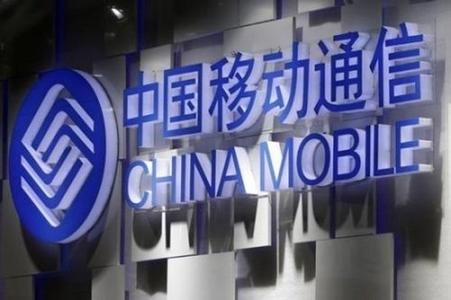 中移动确认成立新媒体公司：整合五大内容业务