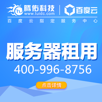 域名备案