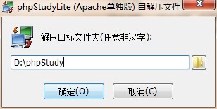 安装PHPstudy