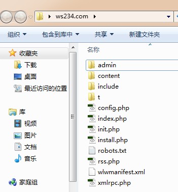 emlog程序解压