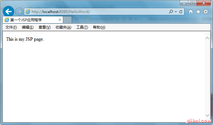 JSP教程