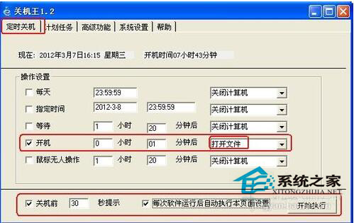 WinXP开机自动打开文件夹如何关闭?