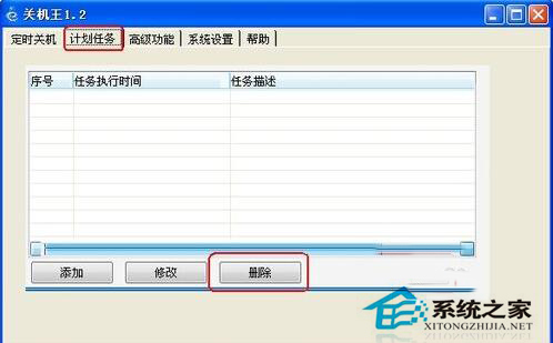 WinXP开机自动打开文件夹如何关闭?
