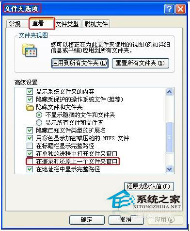 WinXP开机自动打开文件夹如何关闭?