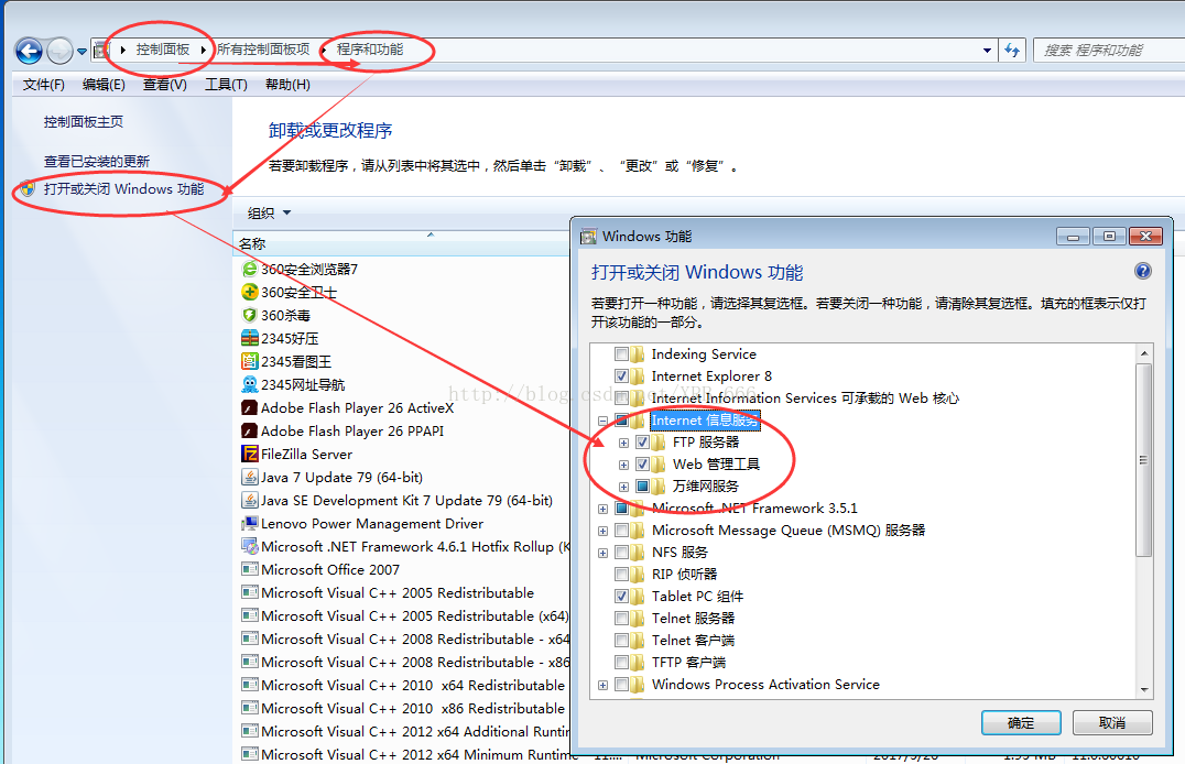 oocolo分享win7版本搭建FTP服务器的方法!-欧欧colo教程网