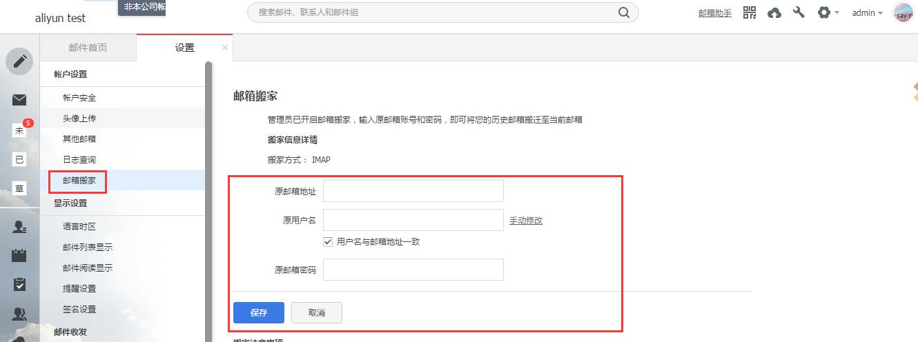 阿里云免费邮箱如何开启？都有哪些步骤