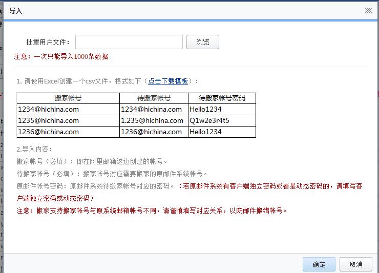 阿里云免费邮箱如何开启？都有哪些步骤